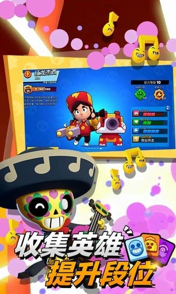 荒野乱斗游戏官方版2025 v64.25.1 安卓中文版 2