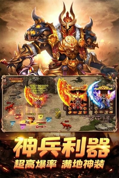 荣耀霸业最新版 v1.0.1 安卓版 0