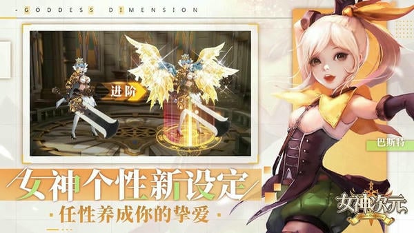 女神次元游戏最新版 v1.8.0.5 安卓版 2
