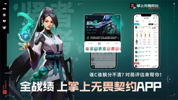 掌上无畏契约官方版使用教程4