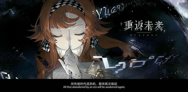 重返未来1999国际服安装包 v3.2.0 安卓版 3