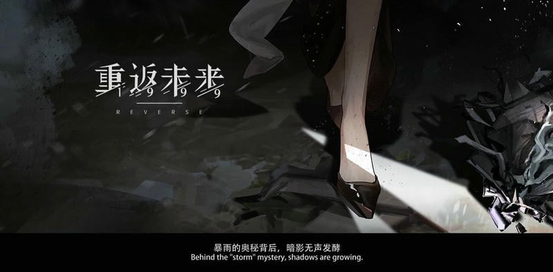 重返未来1999国际服安装包 v3.2.0 安卓版 0