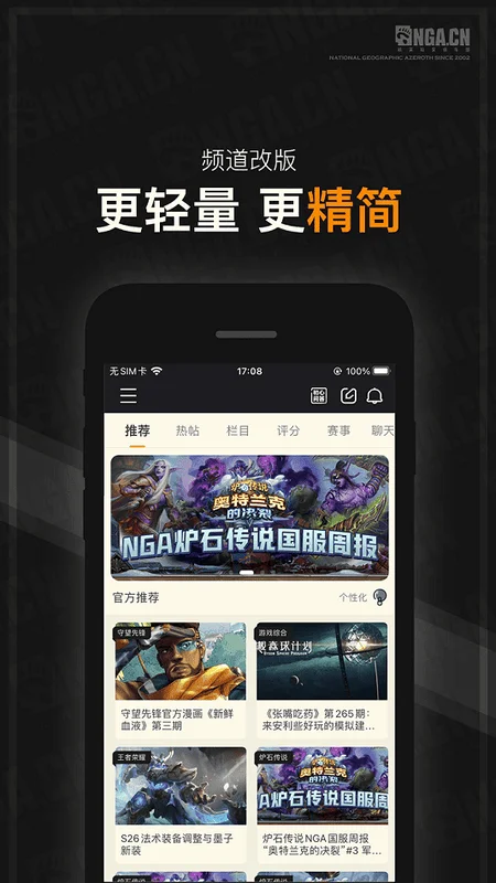 nga玩家社区app手机版 v9.9.58 安卓最新版 0