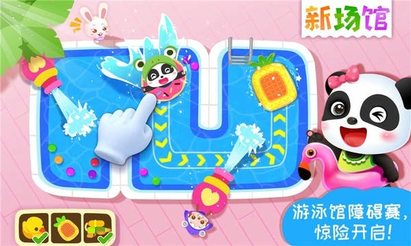 宝宝梦想小镇游戏 v9.89.99.00 安卓版 0