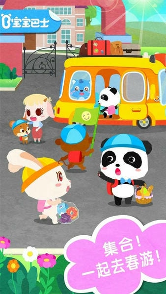 宝宝巴士奇妙春游日 v9.89.99.00 安卓版 0