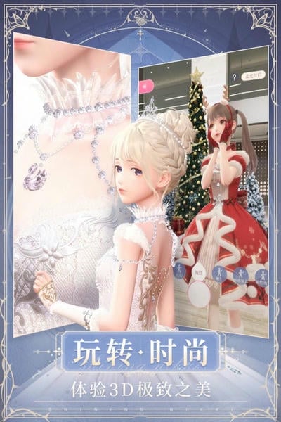 闪耀暖暖外服版 v2.1.1601603 安卓版 0