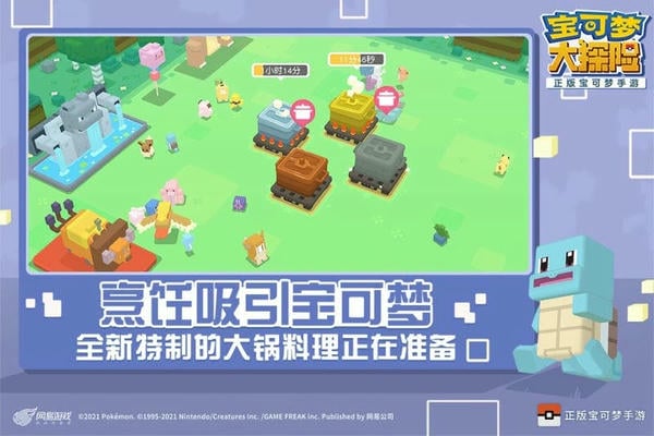 宝可梦大探险国际服 v1.4.0 安卓最新版 3