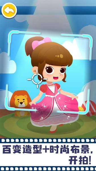 宝宝摩登照相馆最新版 v9.89.99.01 安卓版 2