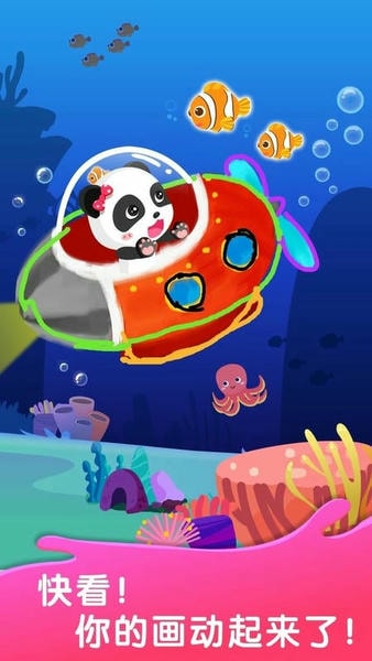 奇妙简笔画官方版(改名宝宝涂鸦乐园) v10.20.00.08 安卓版 1