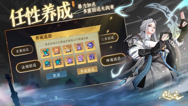 问剑长生手游 v1.3.25093001 安卓版 1