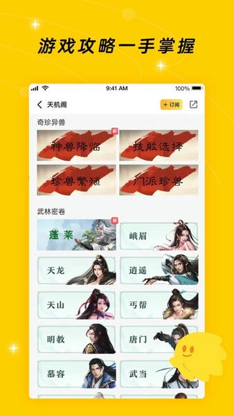 腾讯游戏社区闪现一下 v1.9.24.170 安卓最新版 0