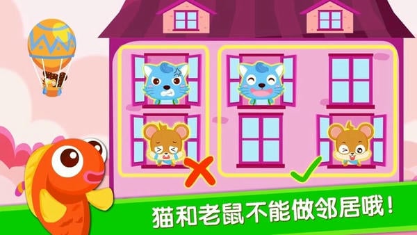 宝宝巴士之宝宝当店长 v9.89.99.01 安卓版 1