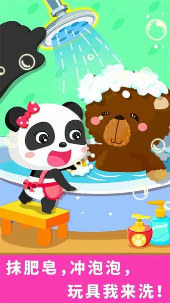 宝宝爱打扫官方版 v9.89.99.01 安卓版 0