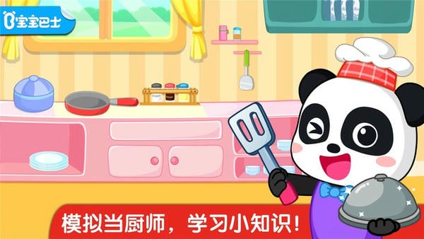 宝宝巴士宝宝小厨房小游戏 v9.89.99.01 安卓官方版 2