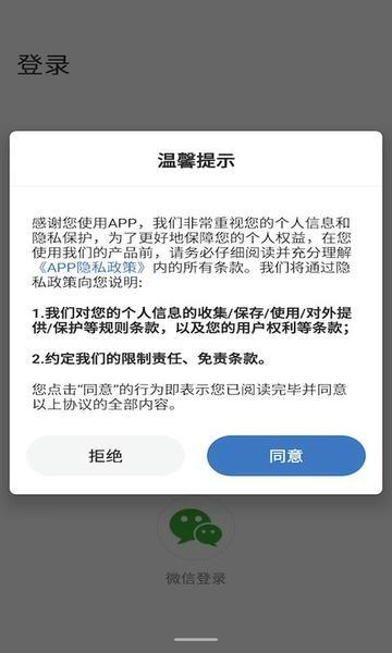 联云视官方版 v4.6.2.6 安卓版 1