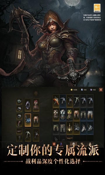 暗黑破坏神不朽国服正式版 v4.1.2 安卓最新版 2