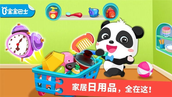 宝宝巴士宝宝认日用品 宝宝认日用品游戏