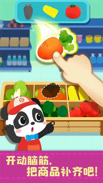 宝宝便利店长最新版本 v9.89.99.01 安卓版 2