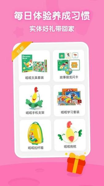 叽里呱啦学英语软件 v11.71.0 安卓版 0