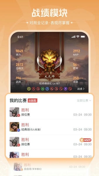 三国咸话app vv7.0.0 安卓版 0