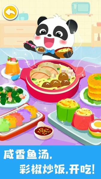 宝宝巴士宝宝美食帮帮忙正版 v9.89.99.01 安卓版 2