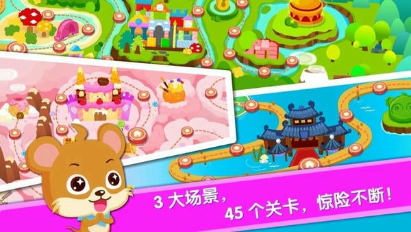 宝宝巴士之宝宝当店长 v9.89.99.01 安卓版 3