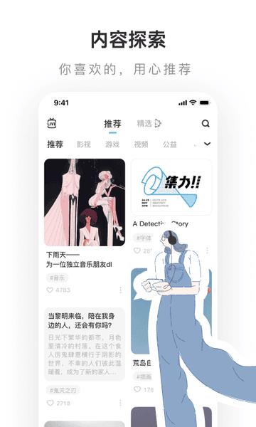 网易老福特软件 v8.3.6 安卓版 0