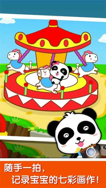 宝宝玩颜色游戏 v9.89.99.01 安卓版 2