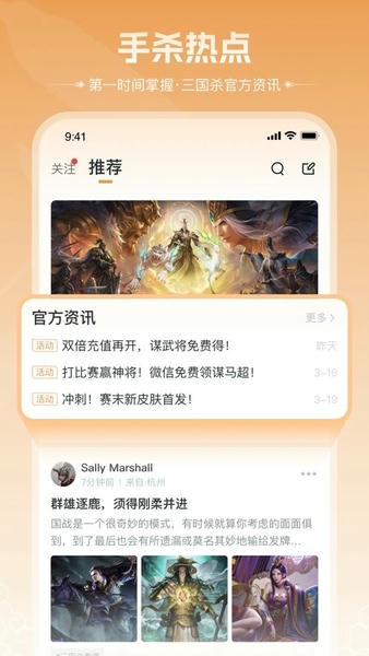三国咸话app vv7.0.0 安卓版 2