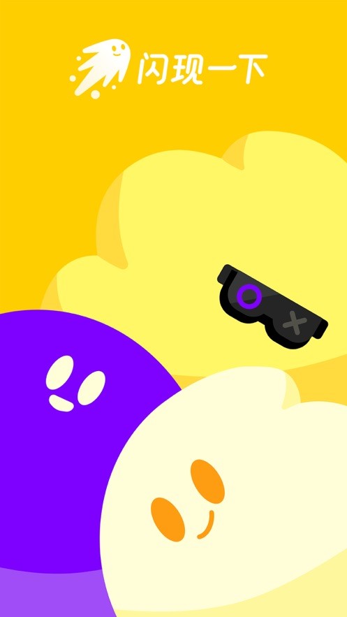 腾讯游戏社区闪现一下 v1.9.24.170 安卓最新版 4