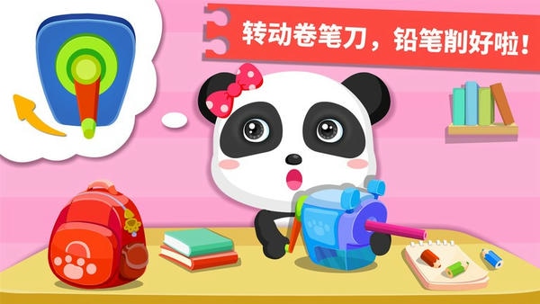 宝宝巴士宝宝认日用品 v9.89.99.01 安卓版 0