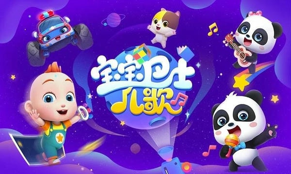 宝宝巴士儿歌HD合集 v5.3.5 安卓版 1