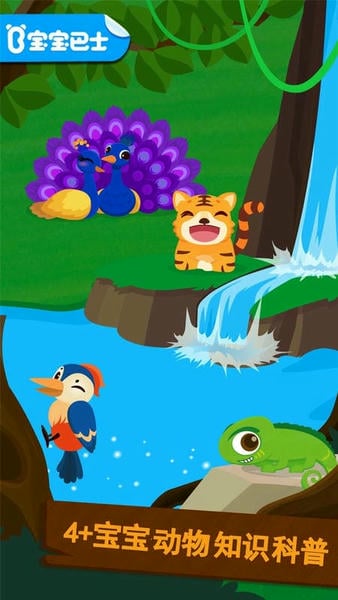 森林动物手游 v9.89.99.01 安卓版 2