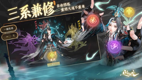 问剑长生手游 v1.3.25093001 安卓版 0