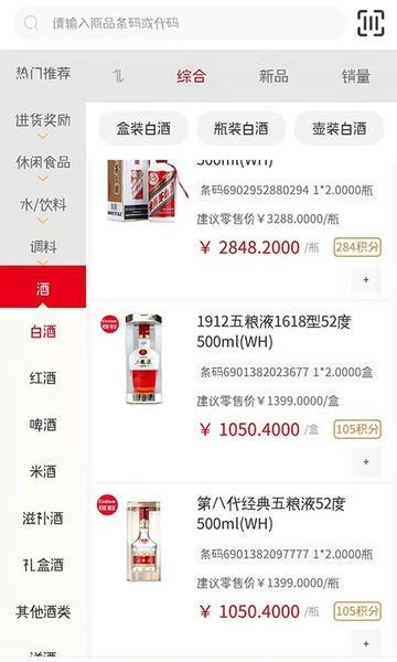 新货多进货商城 v2.6.0 安卓版 1