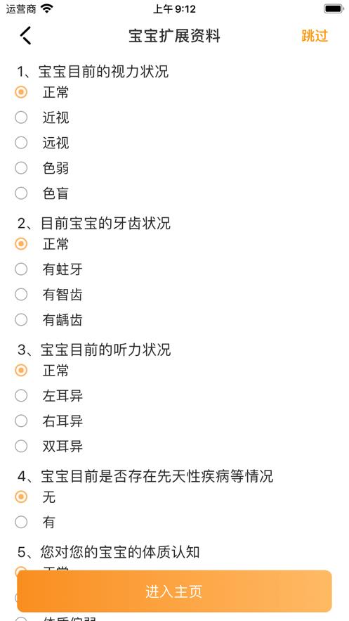 阿童目晨检机器人 v4.0.25 安卓版 0