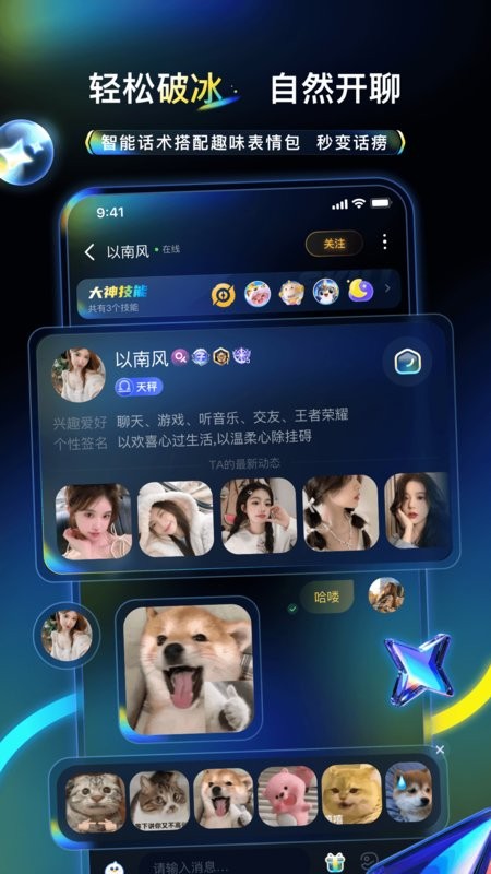 不鸽电竞手机版 v4.8.99 安卓最新版 2