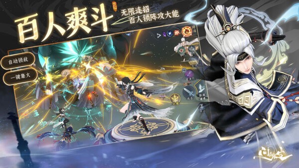 问剑长生手游 v1.3.25093001 安卓版 4