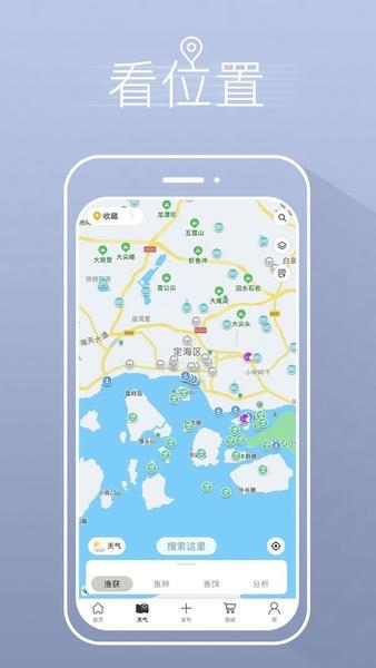 渔获官方版 v5.0.0 安卓版 3