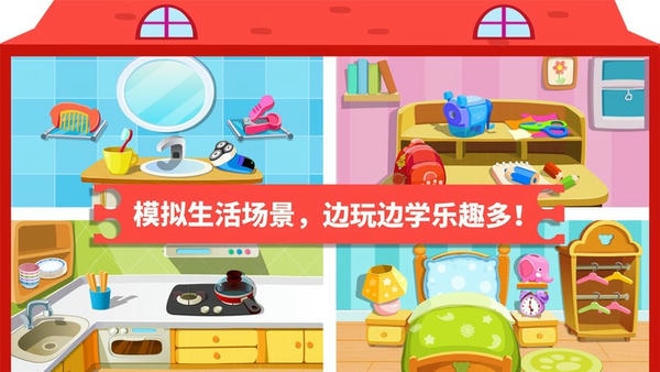 宝宝巴士宝宝认日用品 v9.89.99.01 安卓版 1