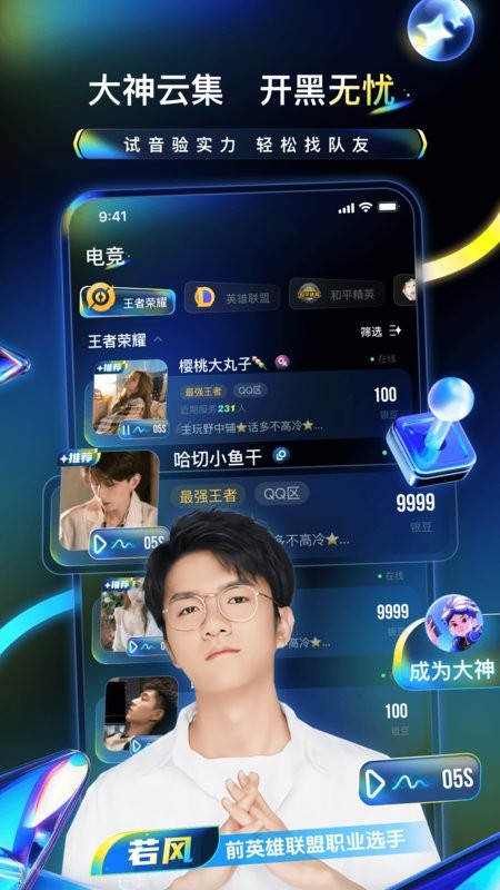 不鸽电竞手机版 v4.8.99 安卓最新版 0