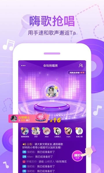 会玩最新版本 v5.17.91.1 安卓官方版 2