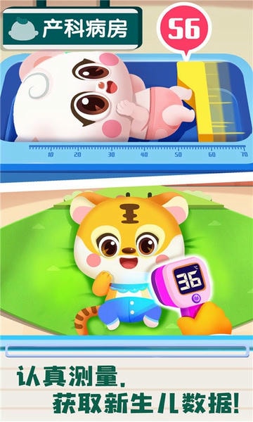 宝宝诊所日记最新版 v9.89.59.91 安卓版 0