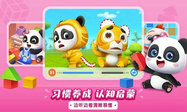 宝宝巴士儿歌HD合集 v5.3.5 安卓版 2