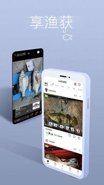 渔获官方版 v5.0.0 安卓版 2