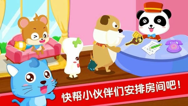 宝宝巴士之宝宝当店长 v9.89.99.01 安卓版 2