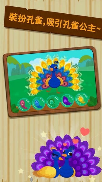 森林动物手游 v9.89.99.01 安卓版 1