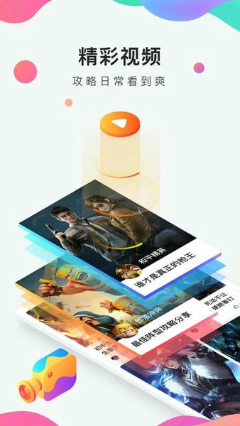 九游app正版 v8.3.13.1 安卓版 3