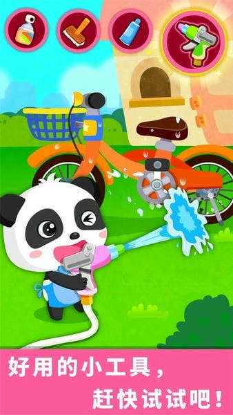 宝宝爱打扫官方版 v9.89.99.01 安卓版 2