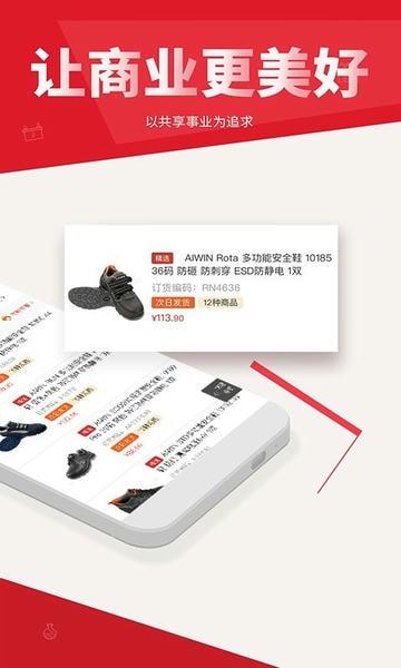 震坤行平台 v1.55.1 安卓版 1